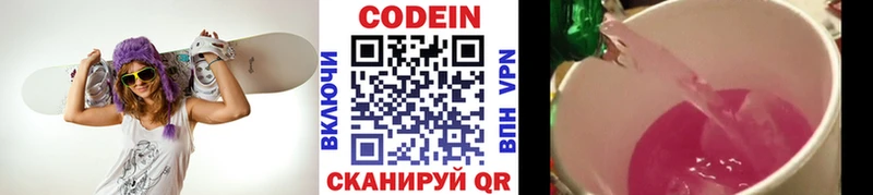 Купить где  Санкт-Петербург  Кодеин напиток Lean (лин) 