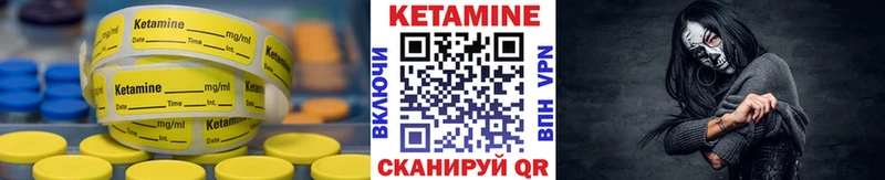 Купить  Санкт-Петербург  КЕТАМИН VHQ 