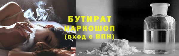 бутират Алексеевка