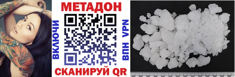 МЕТАДОН methadone  Купить закладки  Санкт-Петербург 
